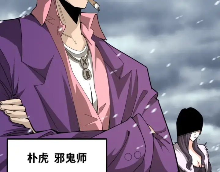 《全球诡异时代》第290话 北原篇图165