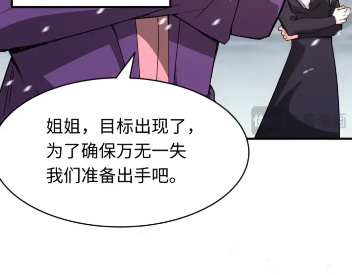 《全球诡异时代》第290话 北原篇图166