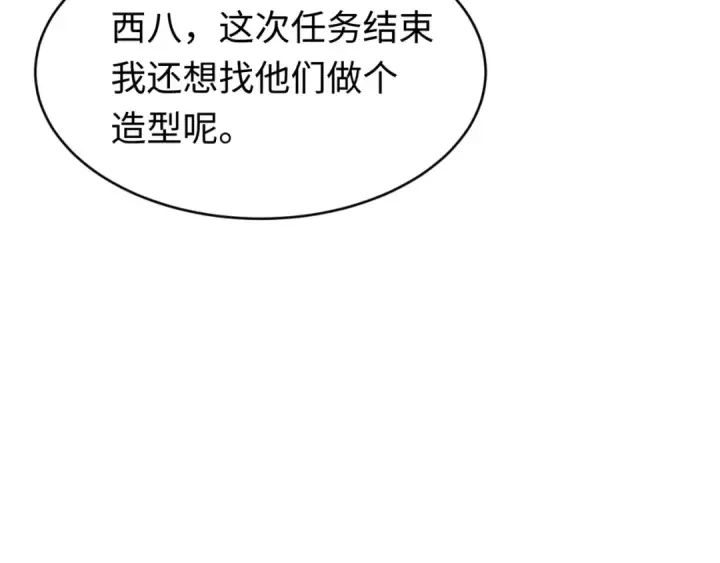 《全球诡异时代》第290话 北原篇图169