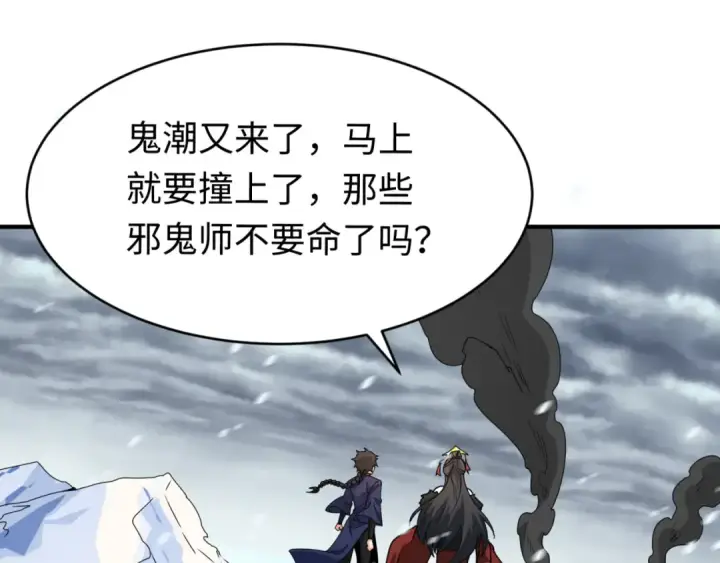 《全球诡异时代》第290话 北原篇图170