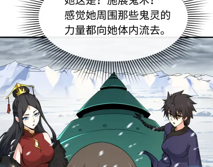 《全球诡异时代》第290话 北原篇图174