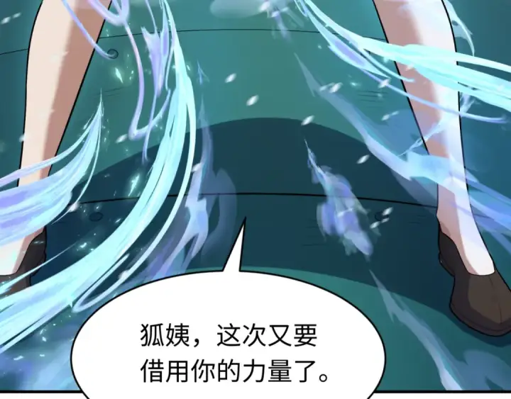 《全球诡异时代》第290话 北原篇图181