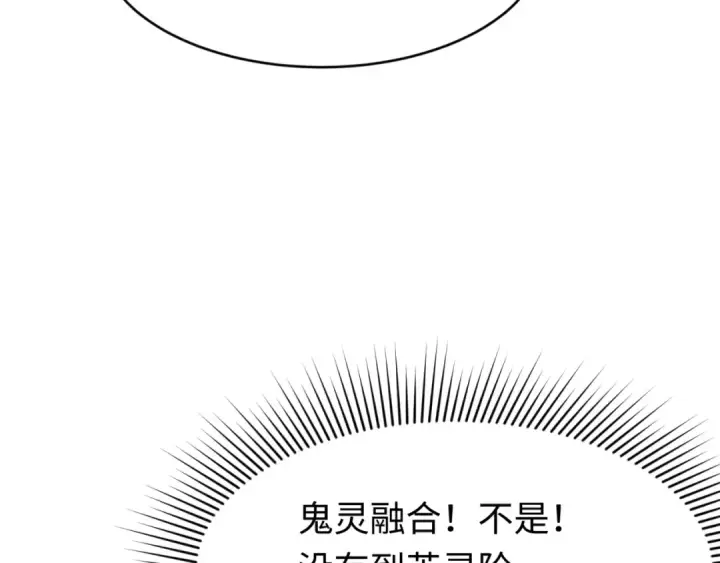 《全球诡异时代》第290话 北原篇图182