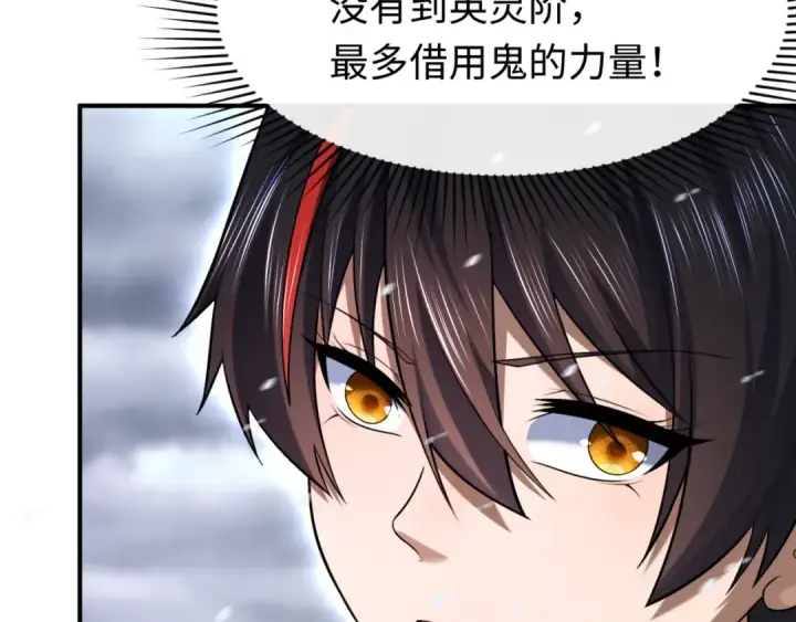 《全球诡异时代》第290话 北原篇图183