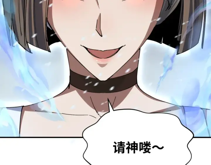 《全球诡异时代》第290话 北原篇图187
