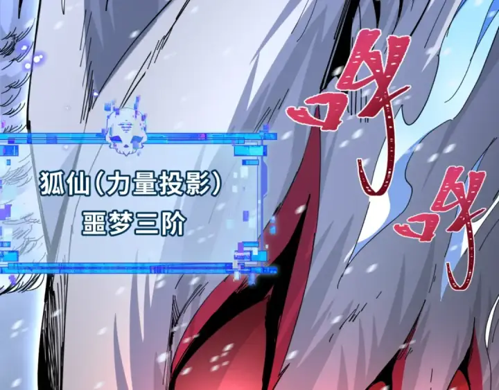 《全球诡异时代》第290话 北原篇图190