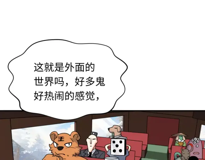 《全球诡异时代》第290话 北原篇图21
