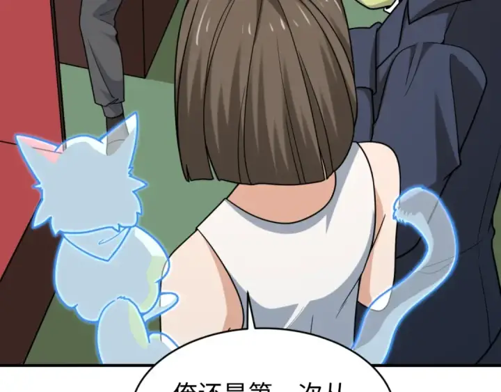 《全球诡异时代》第290话 北原篇图23