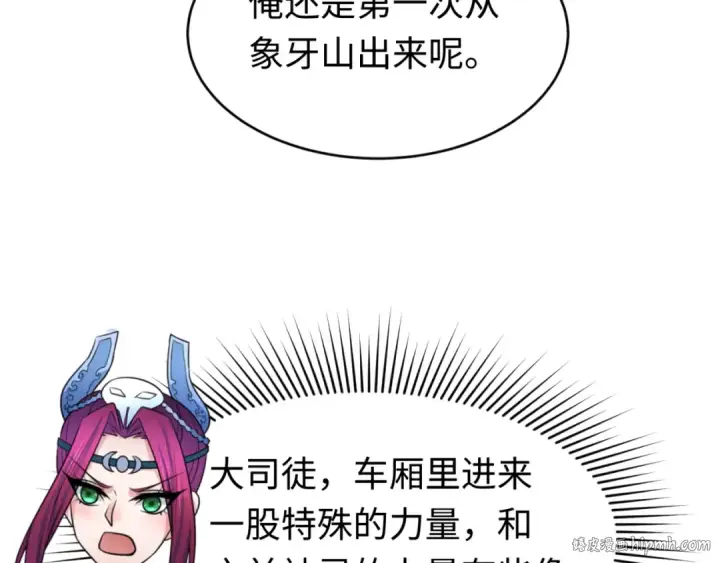 《全球诡异时代》第290话 北原篇图24