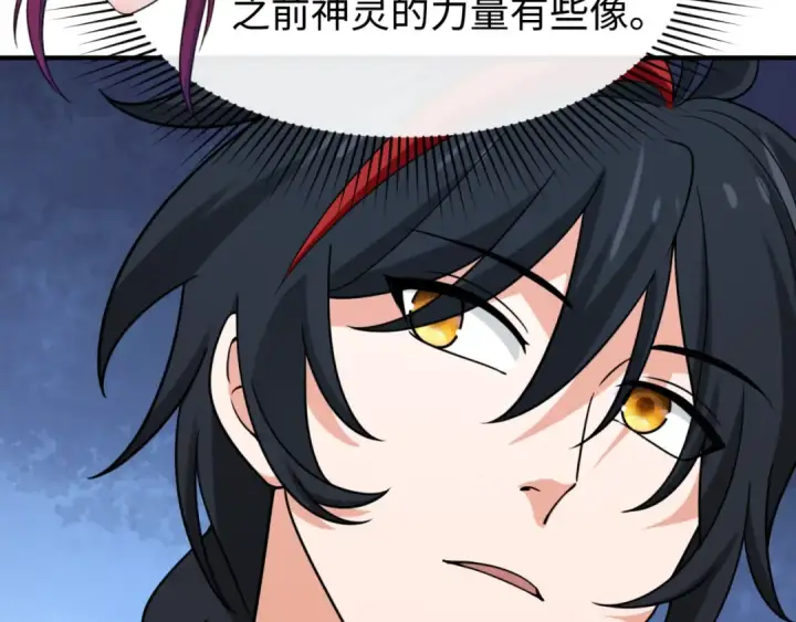 《全球诡异时代》第290话 北原篇图25