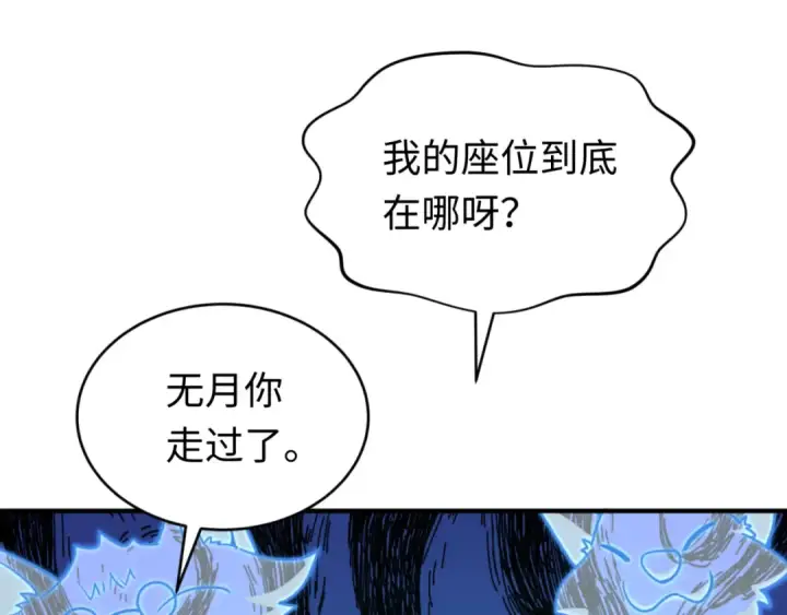 《全球诡异时代》第290话 北原篇图27