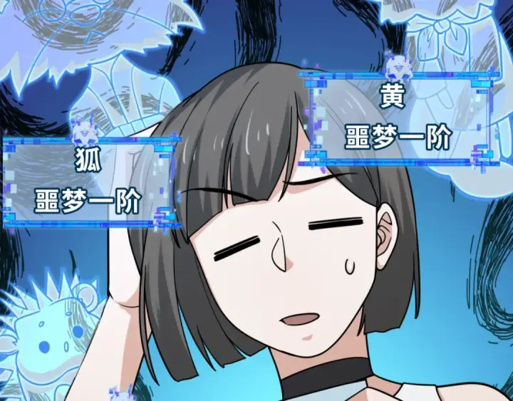 《全球诡异时代》第290话 北原篇图28