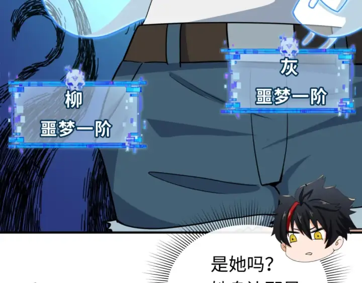 《全球诡异时代》第290话 北原篇图30