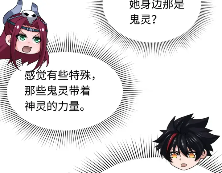 《全球诡异时代》第290话 北原篇图31