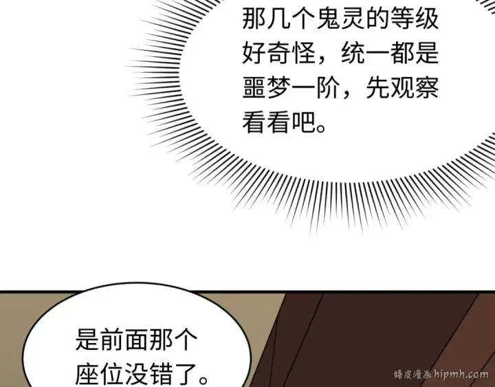 《全球诡异时代》第290话 北原篇图32