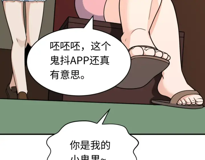 《全球诡异时代》第290话 北原篇图34