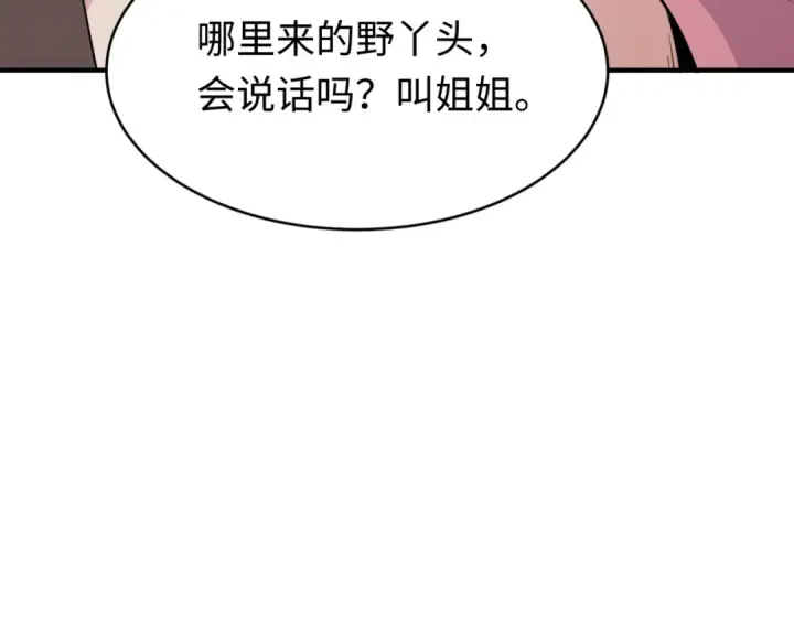 《全球诡异时代》第290话 北原篇图39