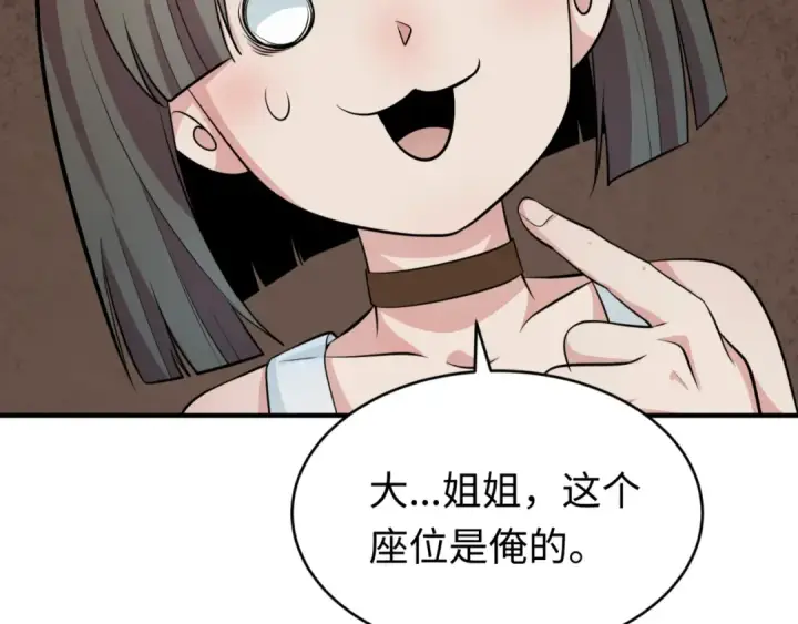 《全球诡异时代》第290话 北原篇图41