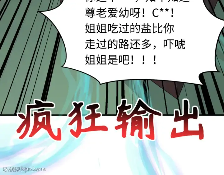 《全球诡异时代》第290话 北原篇图48