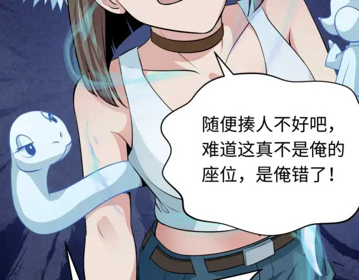 《全球诡异时代》第290话 北原篇图54