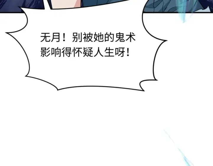 《全球诡异时代》第290话 北原篇图55