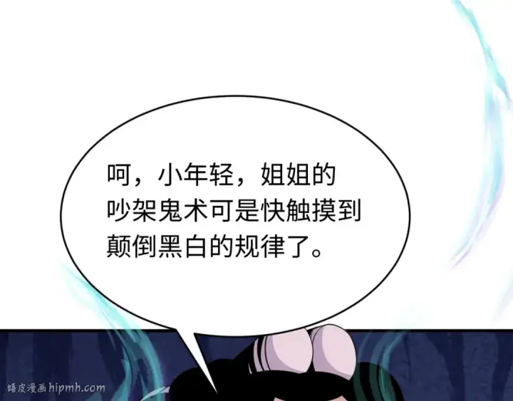 《全球诡异时代》第290话 北原篇图56