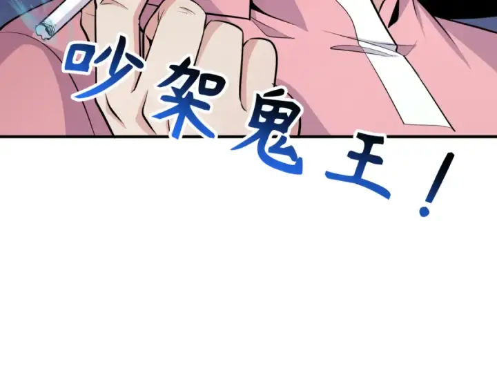 《全球诡异时代》第290话 北原篇图58