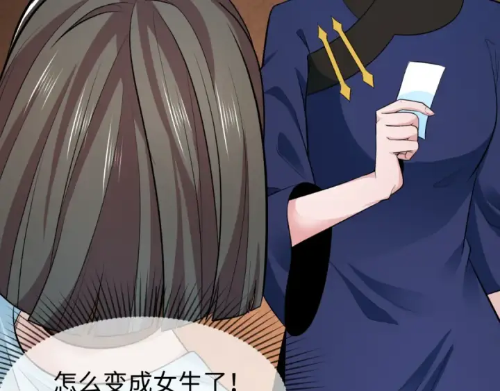《全球诡异时代》第290话 北原篇图68