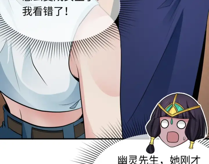 《全球诡异时代》第290话 北原篇图69