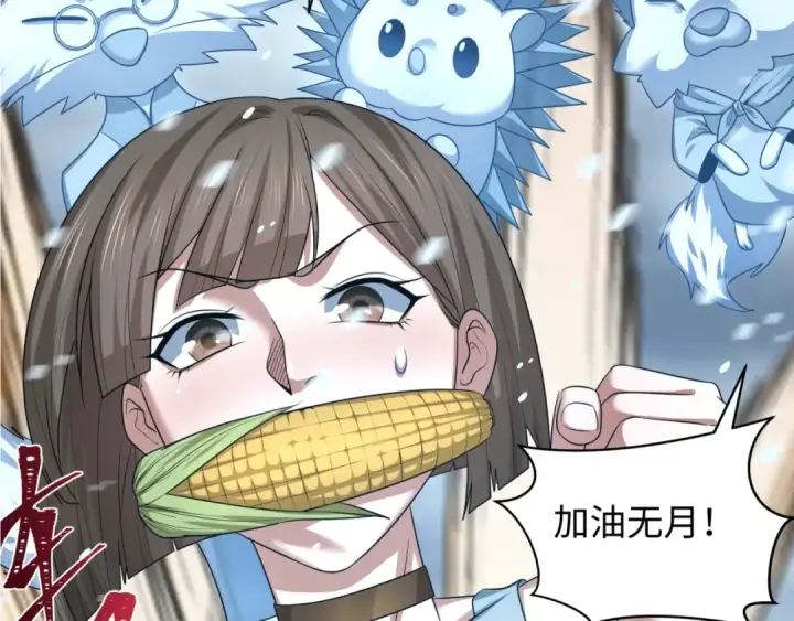 《全球诡异时代》第290话 北原篇图7