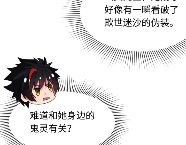 《全球诡异时代》第290话 北原篇图70
