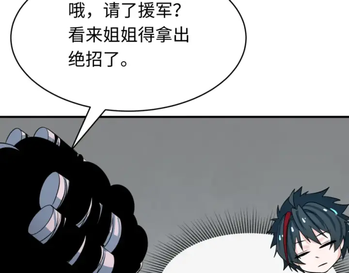 《全球诡异时代》第290话 北原篇图75
