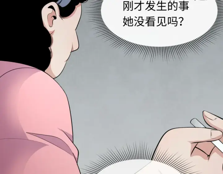 《全球诡异时代》第290话 北原篇图76