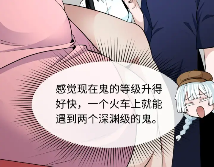 《全球诡异时代》第290话 北原篇图78