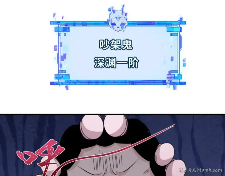 《全球诡异时代》第290话 北原篇图80