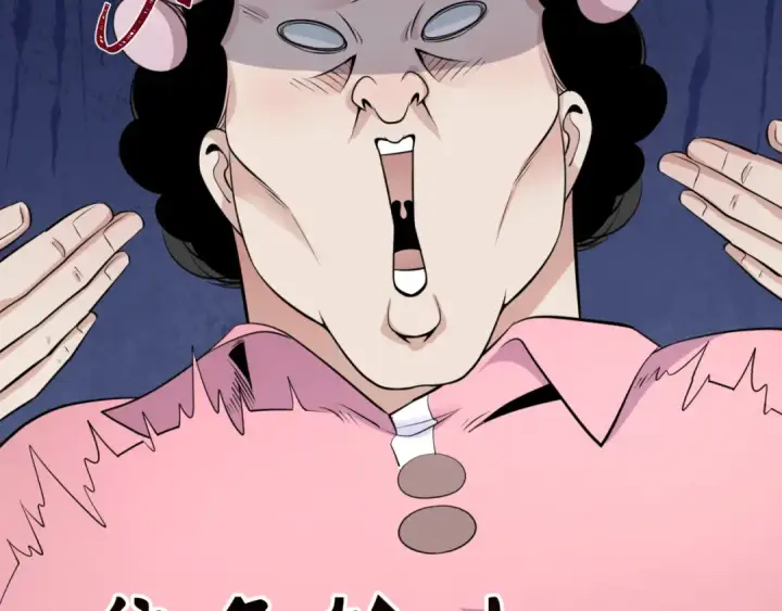 《全球诡异时代》第290话 北原篇图81
