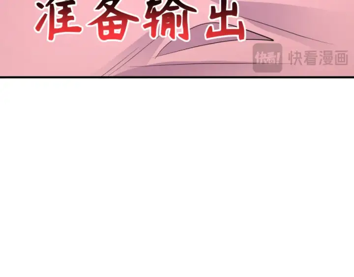 《全球诡异时代》第290话 北原篇图82