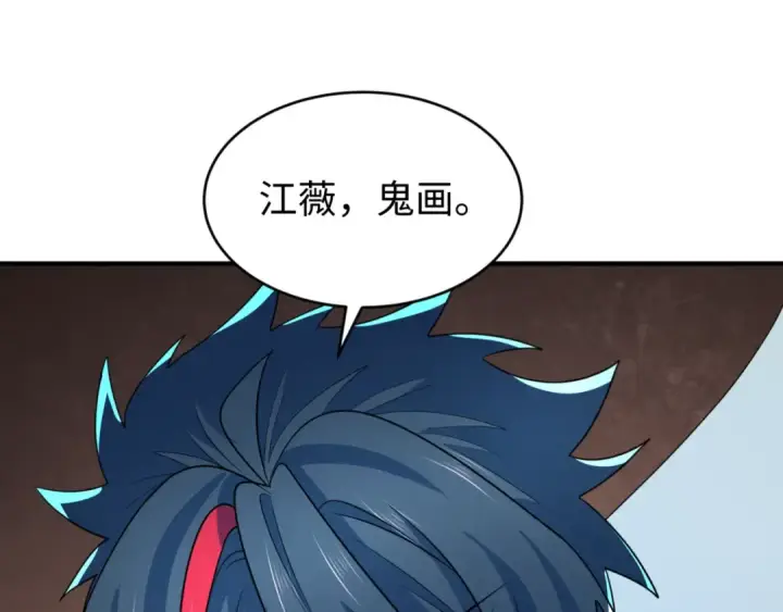 《全球诡异时代》第290话 北原篇图84