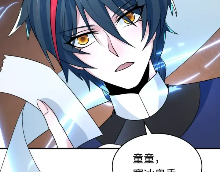 《全球诡异时代》第290话 北原篇图85