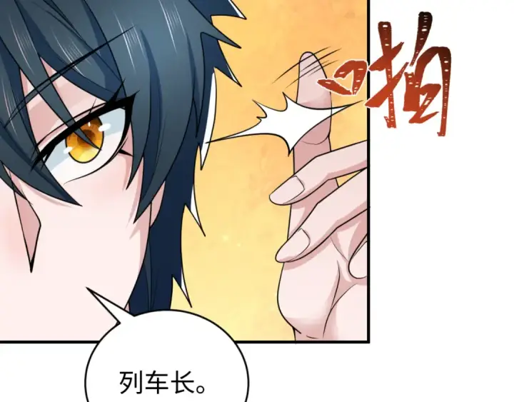 《全球诡异时代》第290话 北原篇图93