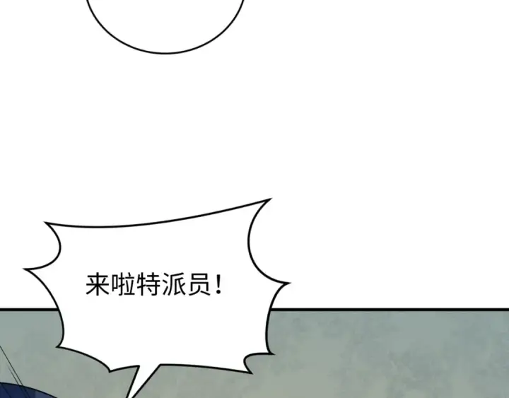 《全球诡异时代》第290话 北原篇图94