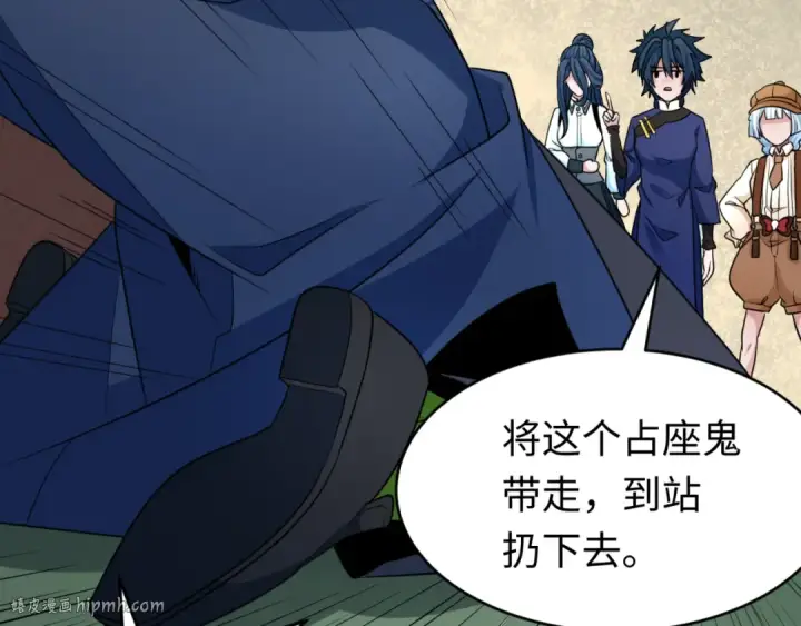 《全球诡异时代》第290话 北原篇图96