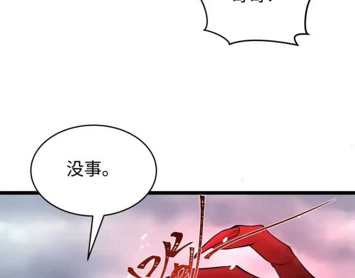 《全球诡异时代》第291话 北原篇图109