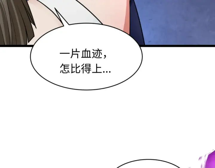 《全球诡异时代》第291话 北原篇图114