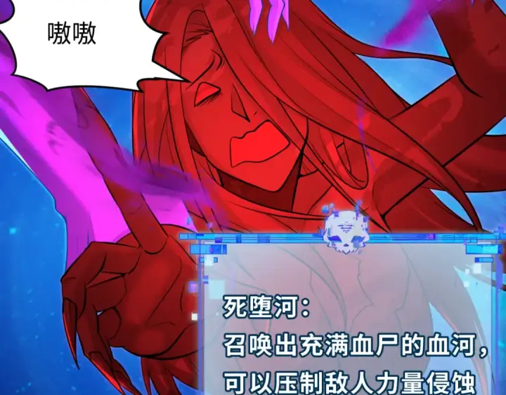 《全球诡异时代》第291话 北原篇图116