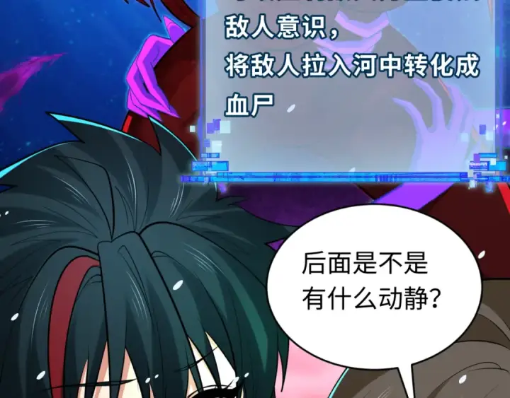 《全球诡异时代》第291话 北原篇图117