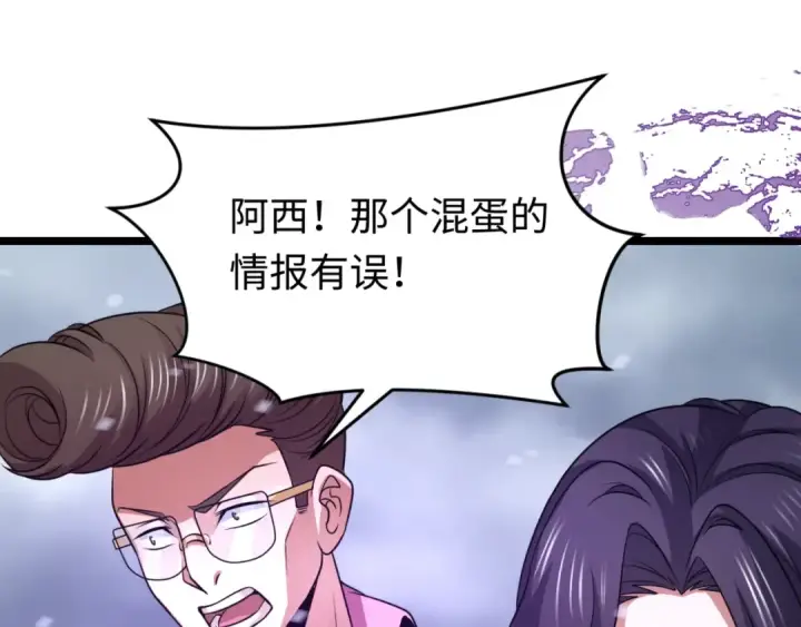 《全球诡异时代》第291话 北原篇图125