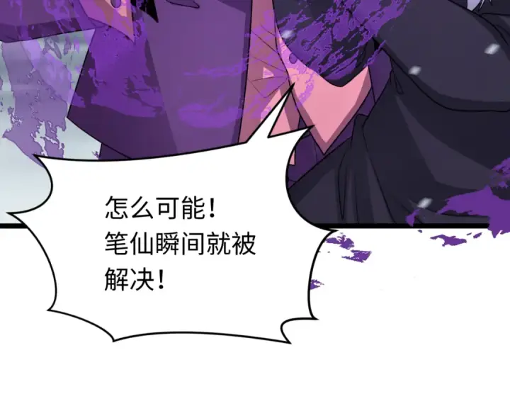 《全球诡异时代》第291话 北原篇图127
