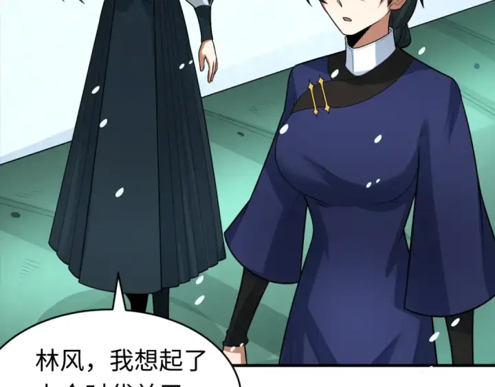 《全球诡异时代》第291话 北原篇图13
