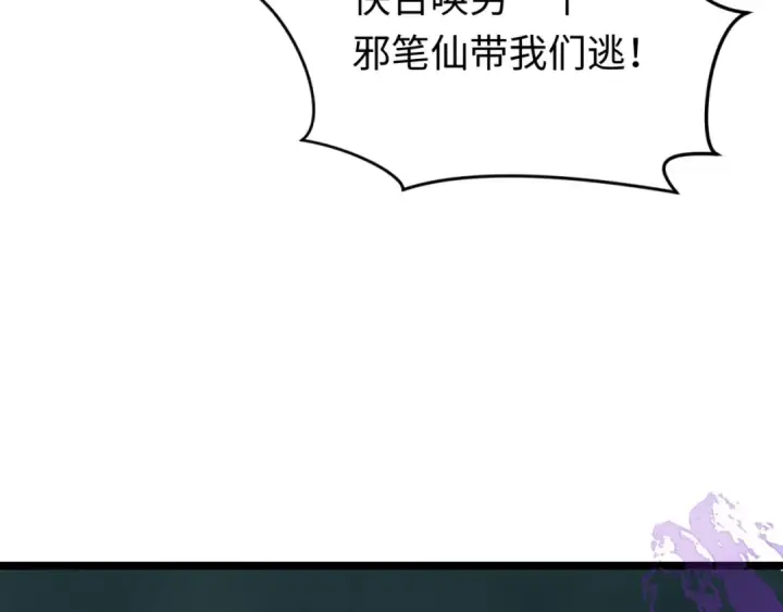 《全球诡异时代》第291话 北原篇图133